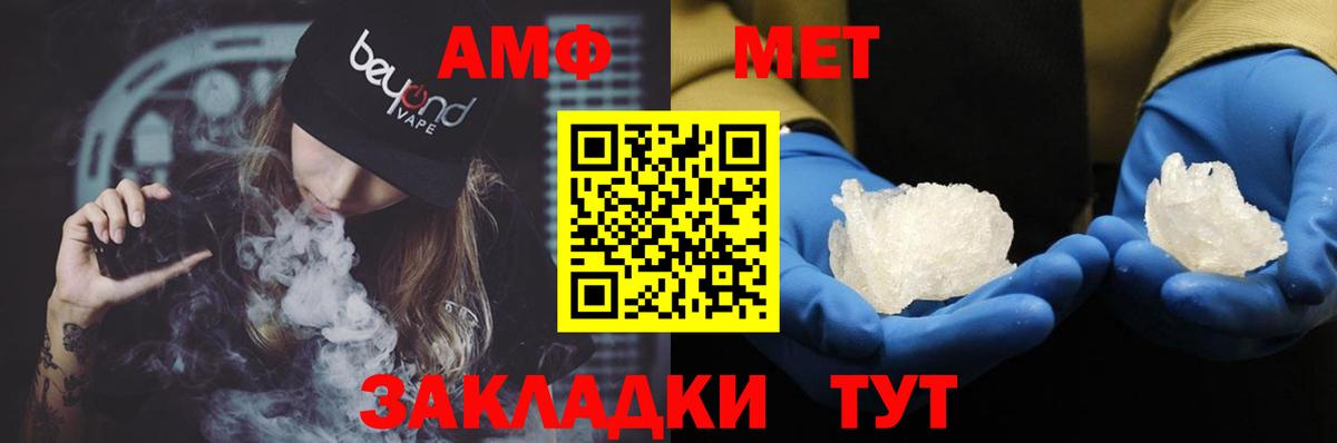 Амфетамин 97%  Вход с VPN  Сегежа 