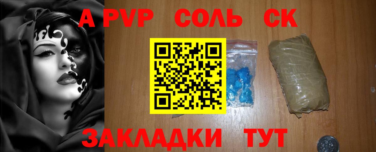 Сегежа  APVP кристаллы  Alpha PVP кристаллы  Вход с VPN  купить   APVP кристаллы 