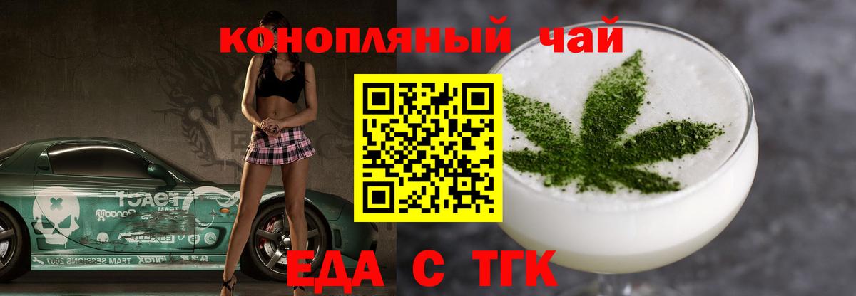 Cannafood марихуана  Вход с VPN  Сегежа 