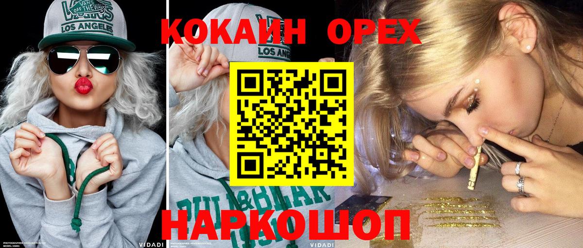 Сегежа  КОКАИН Колумбийский  Вход с VPN 