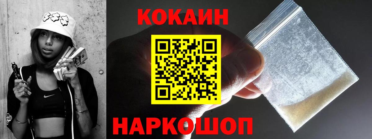 КОКАИН Перу Сегежа