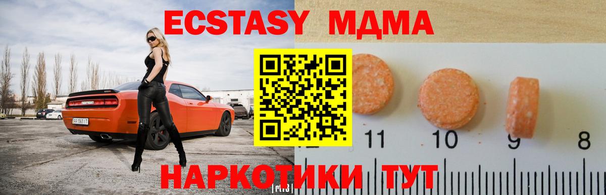 Ecstasy DUBAI  Вход с VPN  Сегежа  Экстази 280мг 