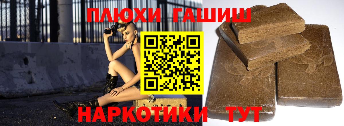 ГАШ хэш Сегежа