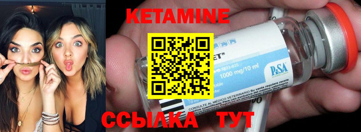Кетамин ketamine Сегежа