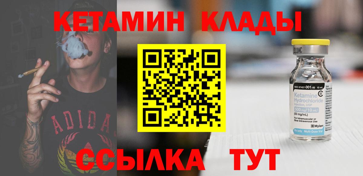 Кетамин VHQ  Вход с VPN  Сегежа 