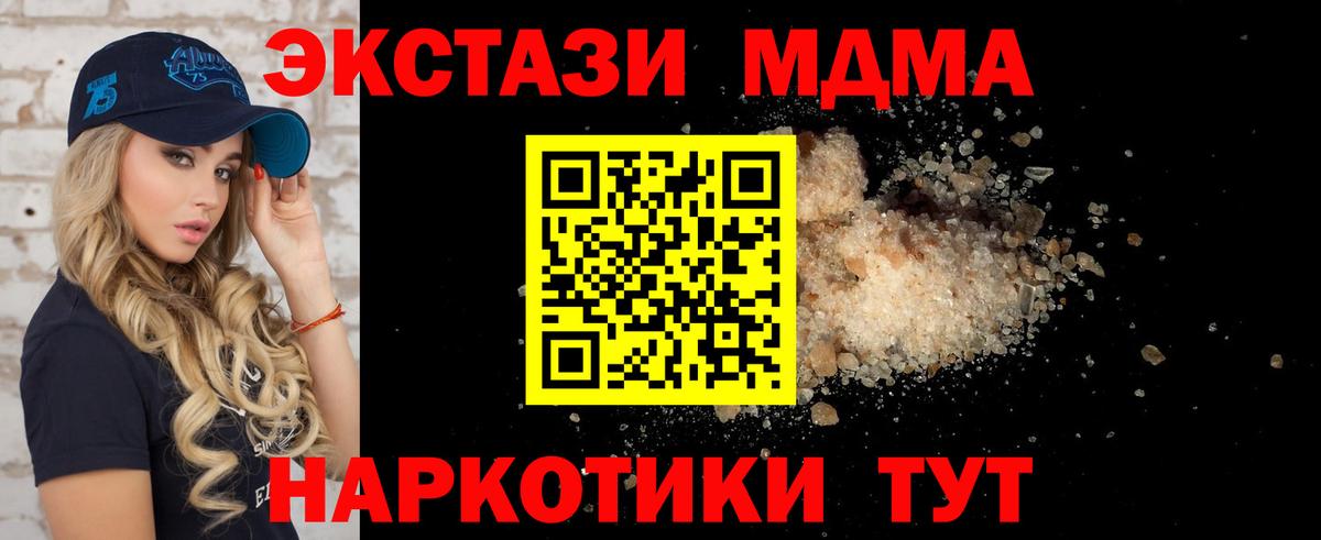 MDMA  Вход с VPN  Сегежа  МДМА Molly 