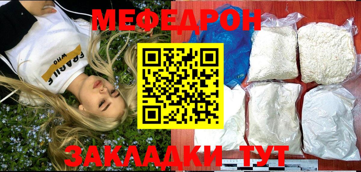 МЯУ-МЯУ  Вход с VPN  МЯУ-МЯУ  Сегежа  Мефедрон мяу мяу  Мефедрон мяу мяу 