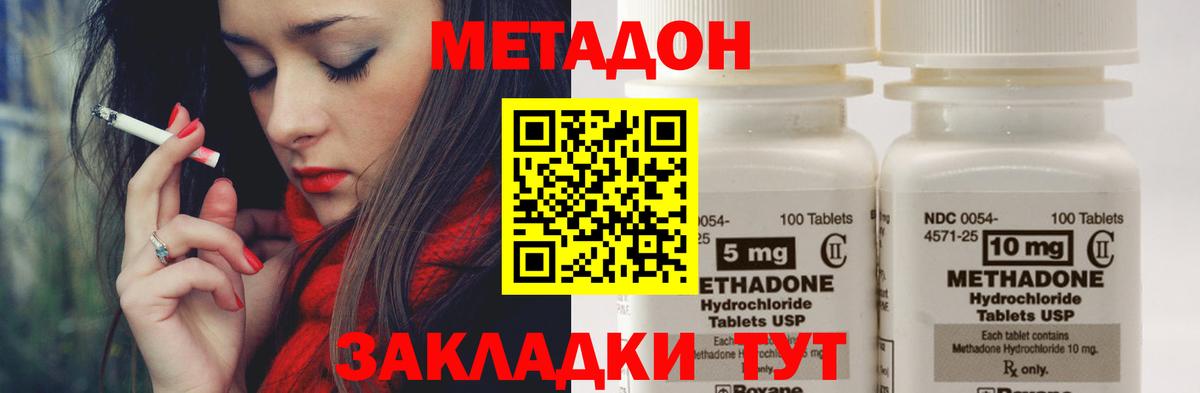 МЕТАДОН кристалл  Метадон methadone  Вход с VPN  Сегежа 