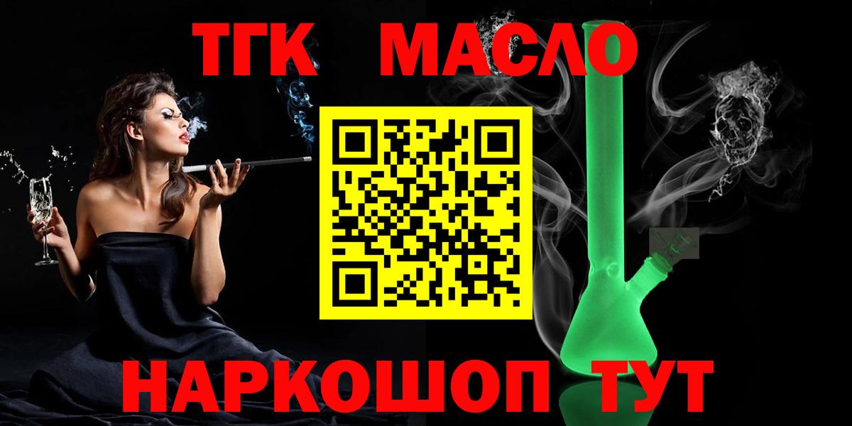 ТГК жижа Сегежа