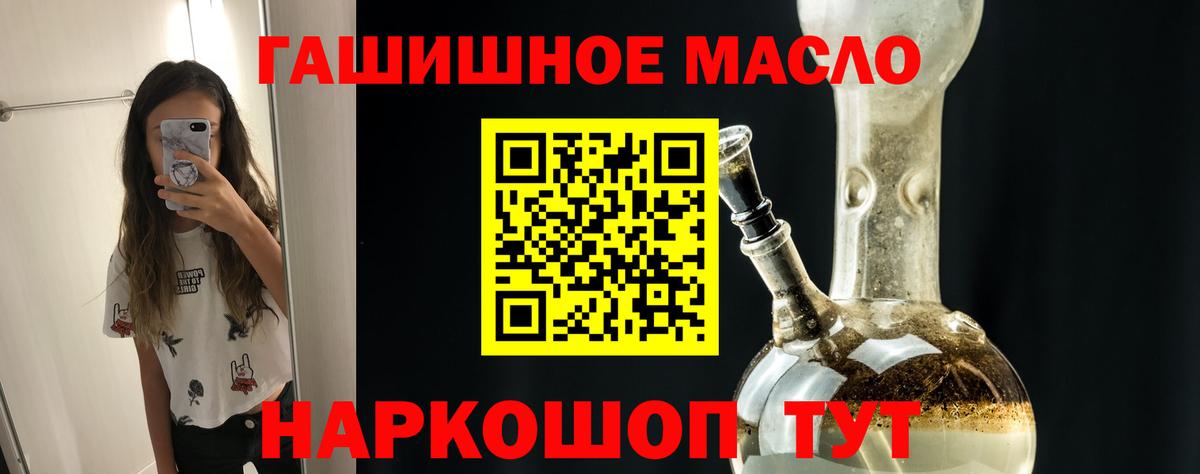 ТГК THC oil  Вход с VPN  Сегежа 
